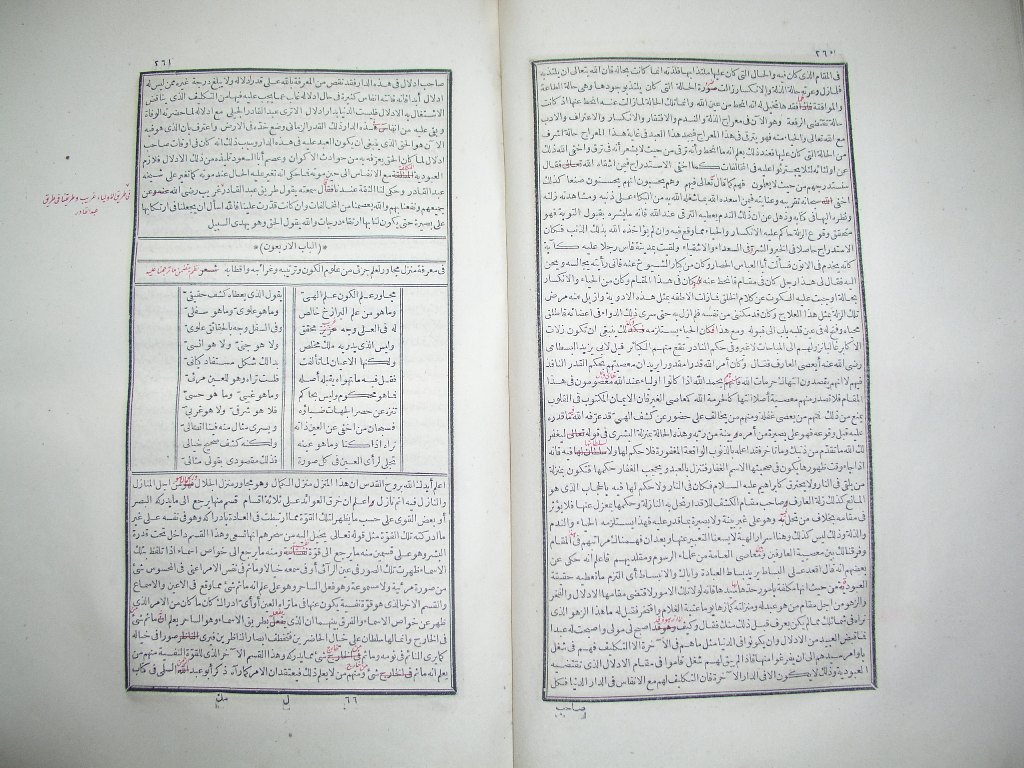futmak.com - Page 132 - from part One of the first Boulaq edition - corrected by Sheikh Abdul Majeed Al-Khani